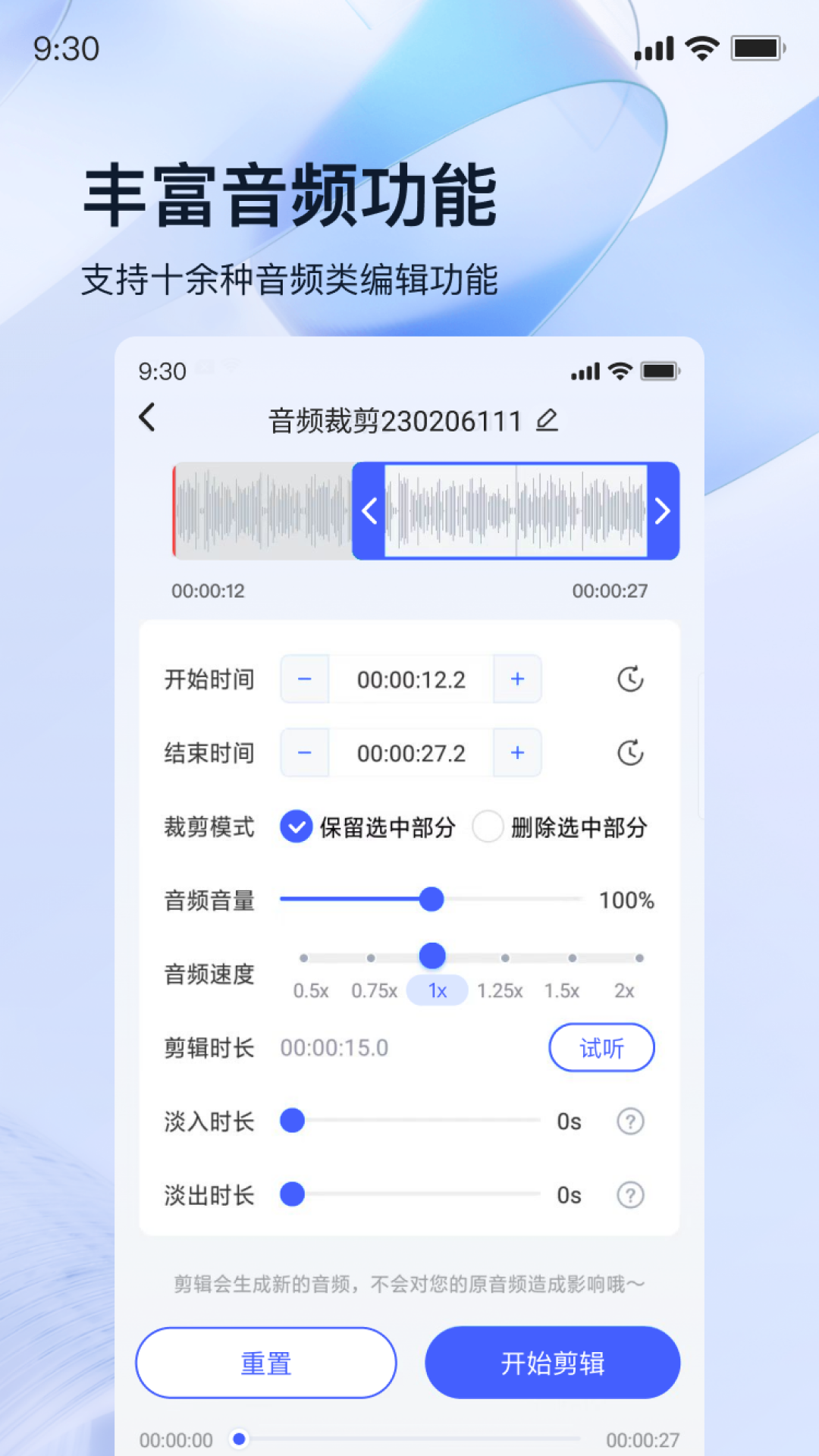 迅捷录音转文字app截图