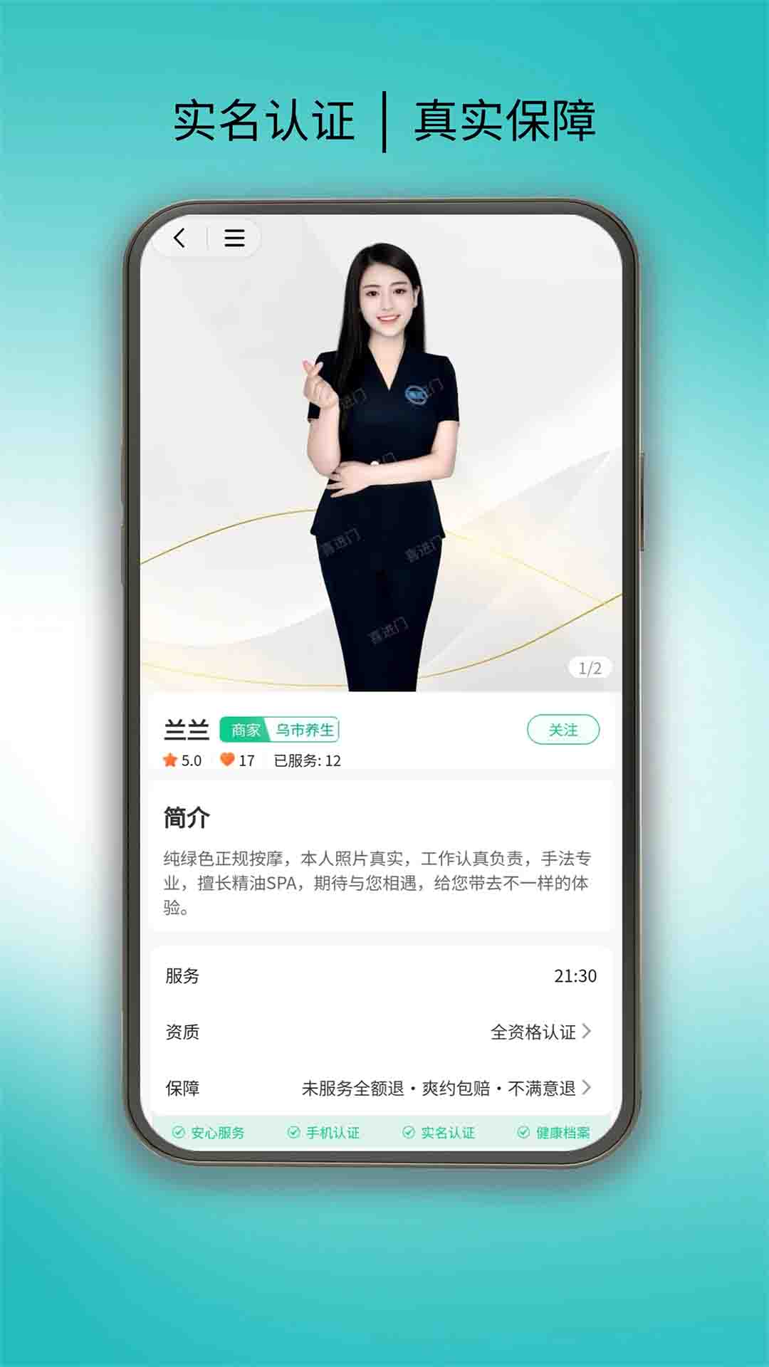 喜进门app截图