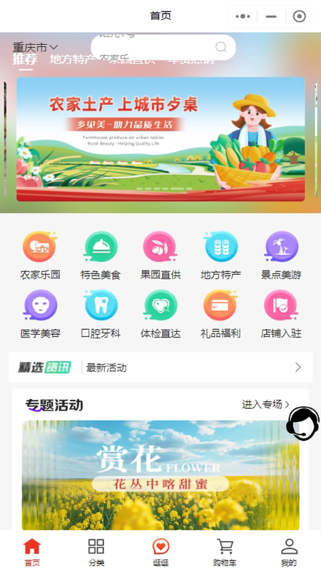 乡见美app截图