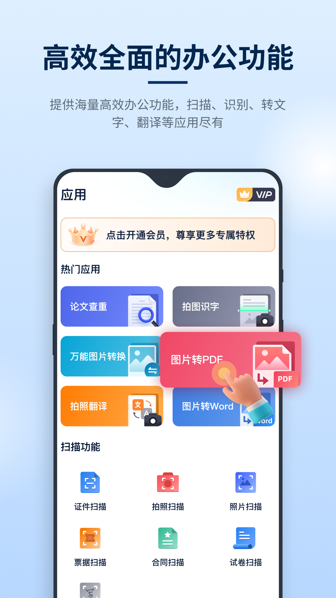 迅捷PDF编辑器下载介绍图