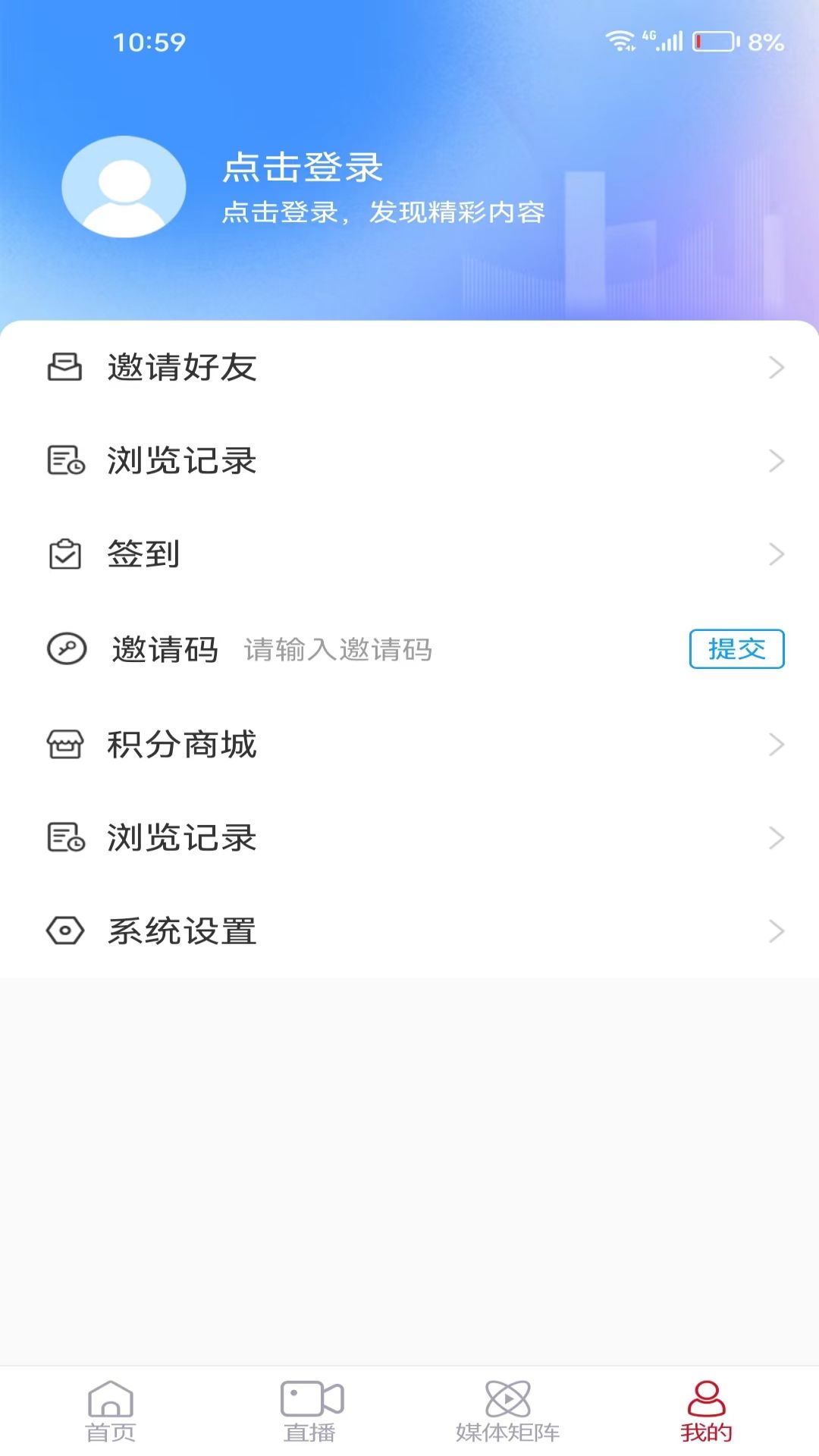 仙境蓬莱app截图