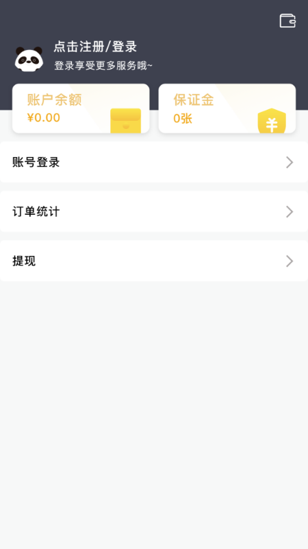 星际骑手app截图