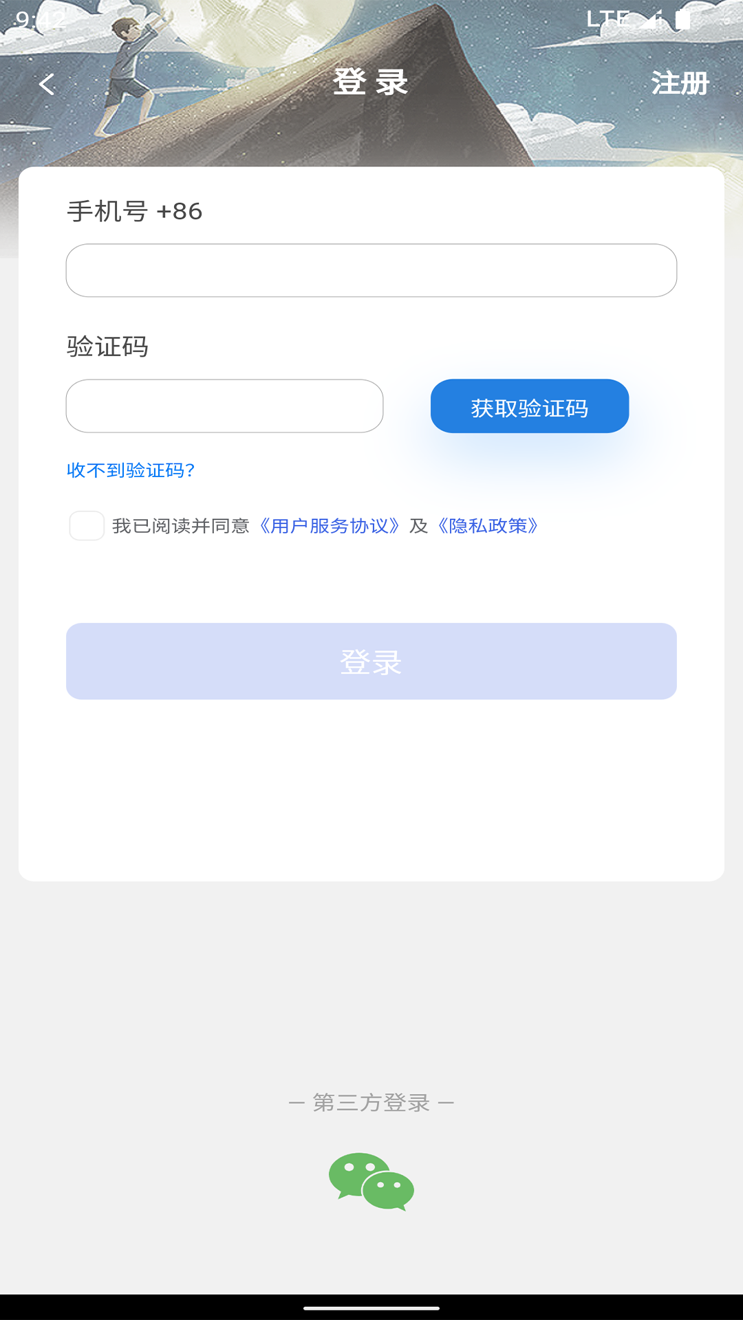 星家人app截图