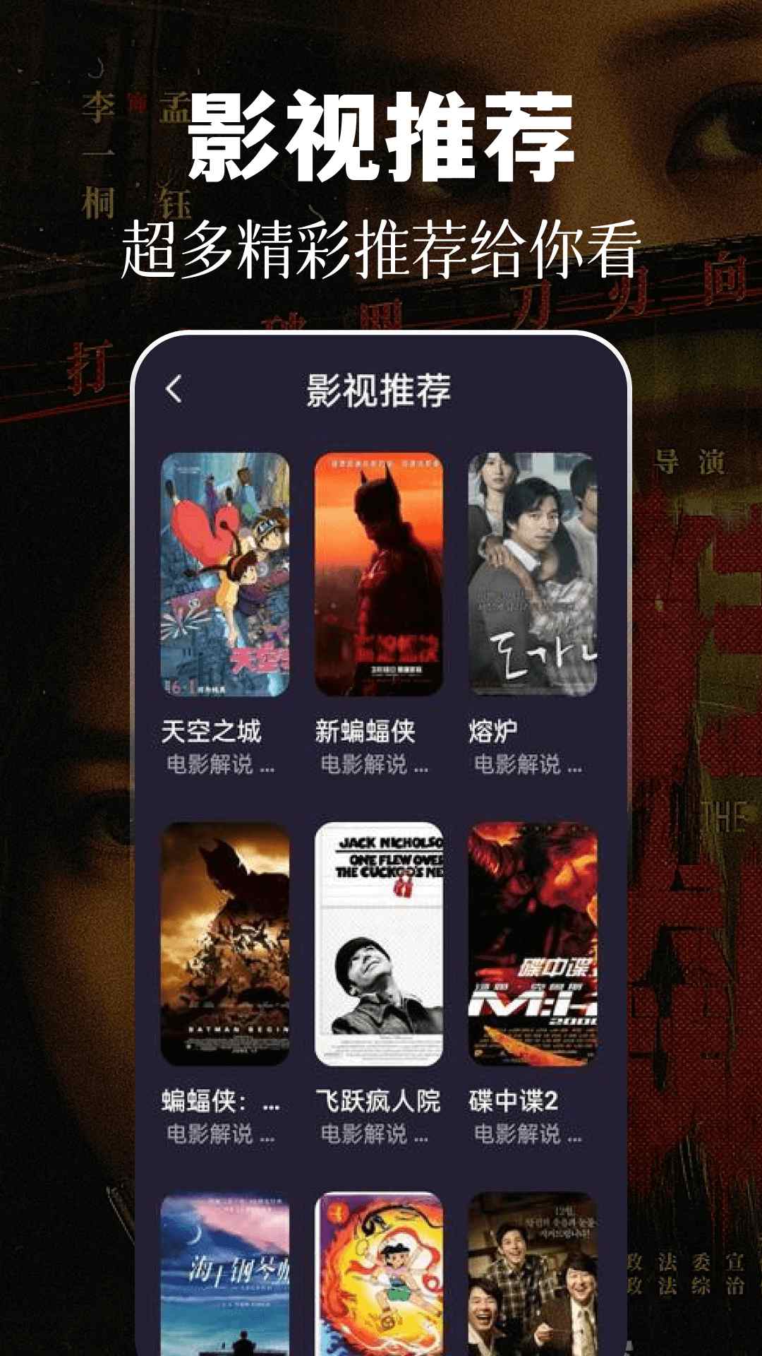 香蕉视频播放器app截图