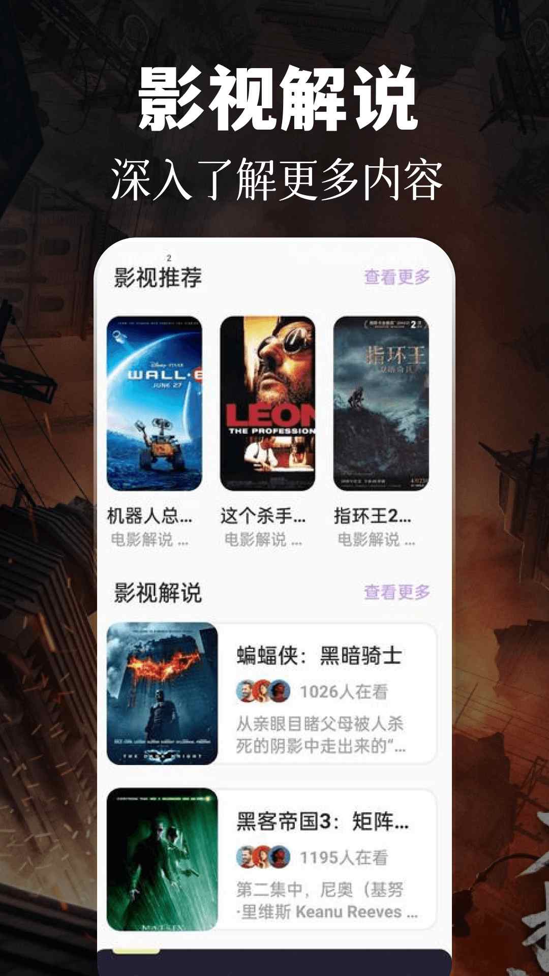 香蕉视频播放器app截图