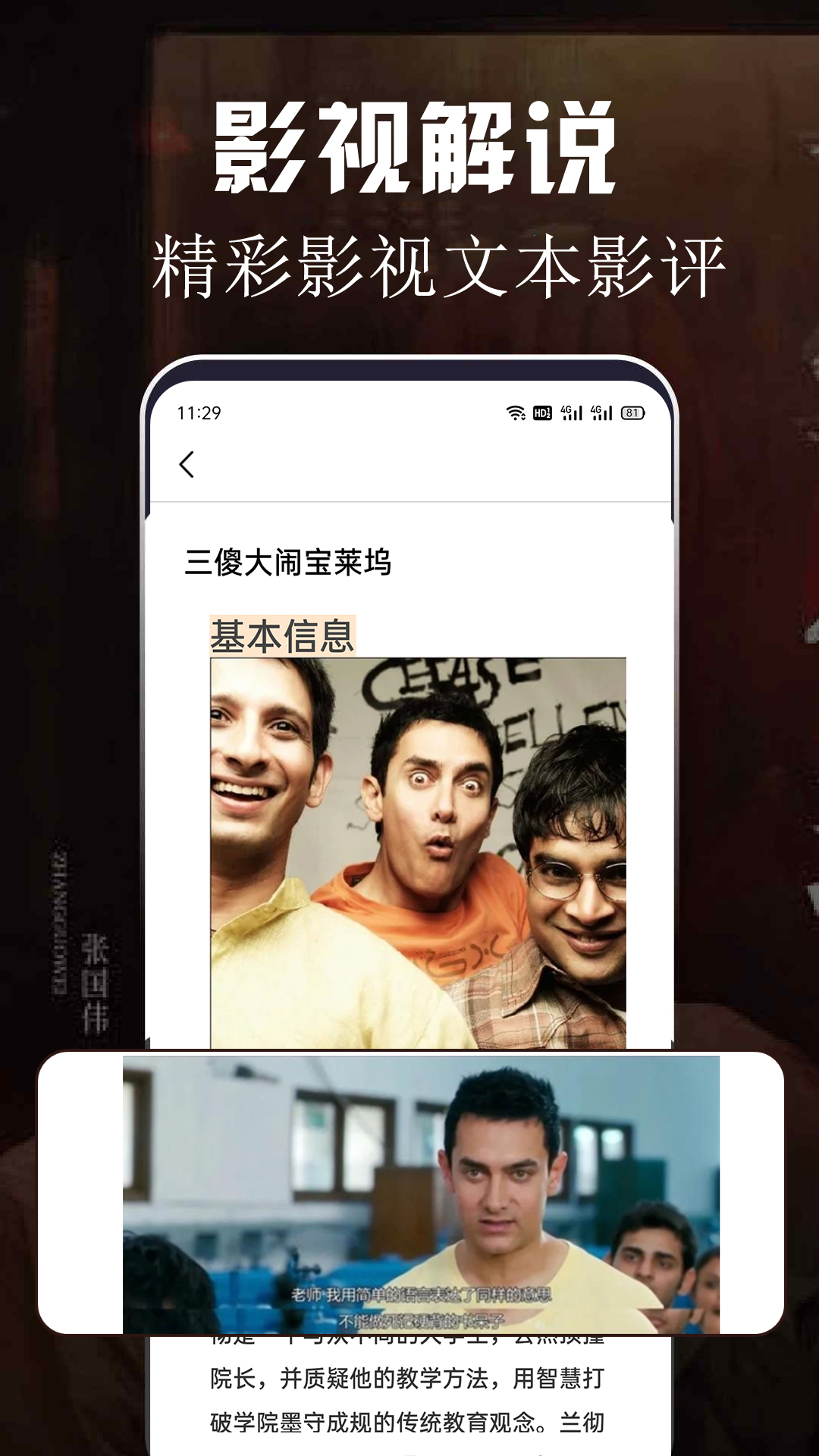 香蕉视频播放器app截图