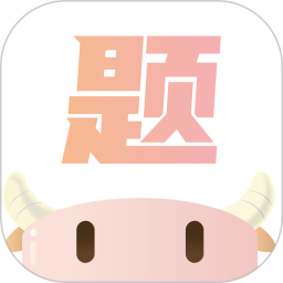 小佳题库 v3.1.1