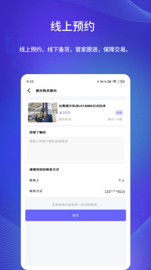 闲旧网下载介绍图