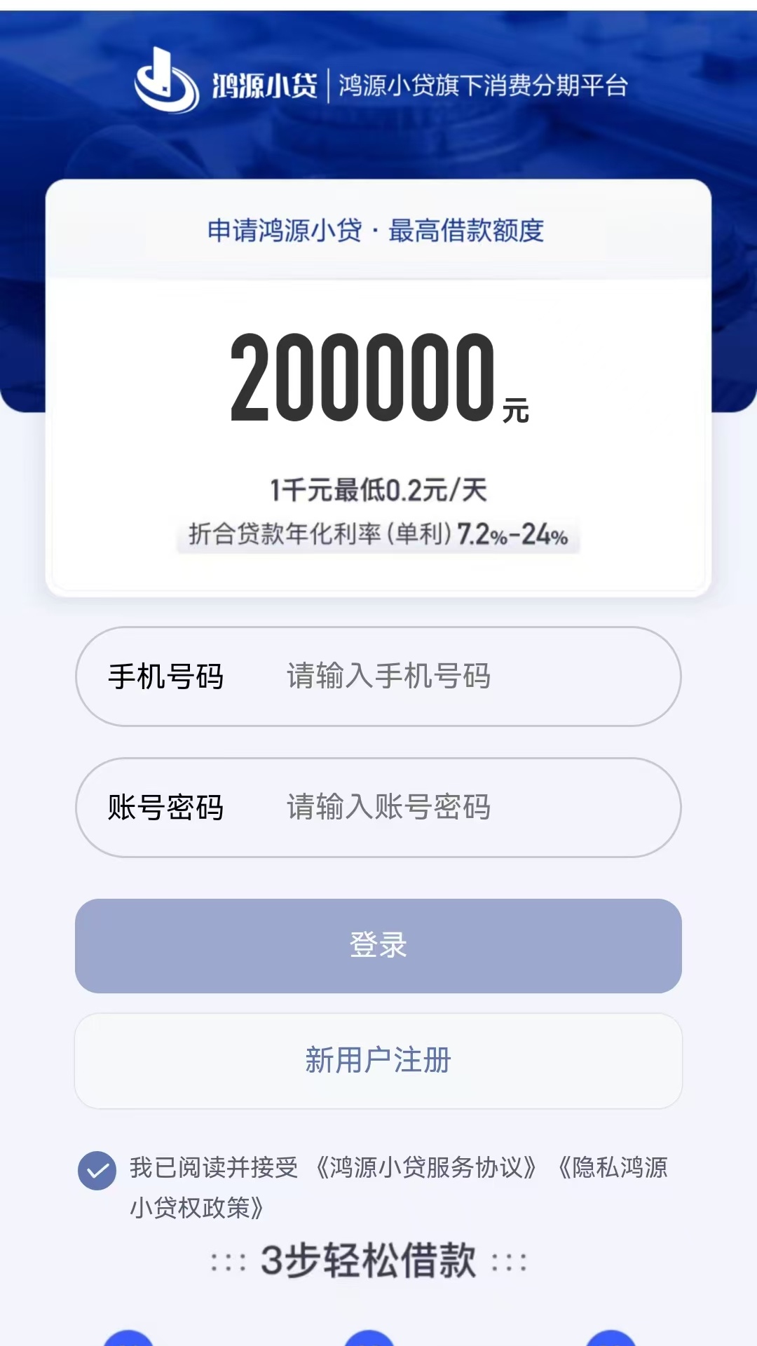 现金信用分期app截图