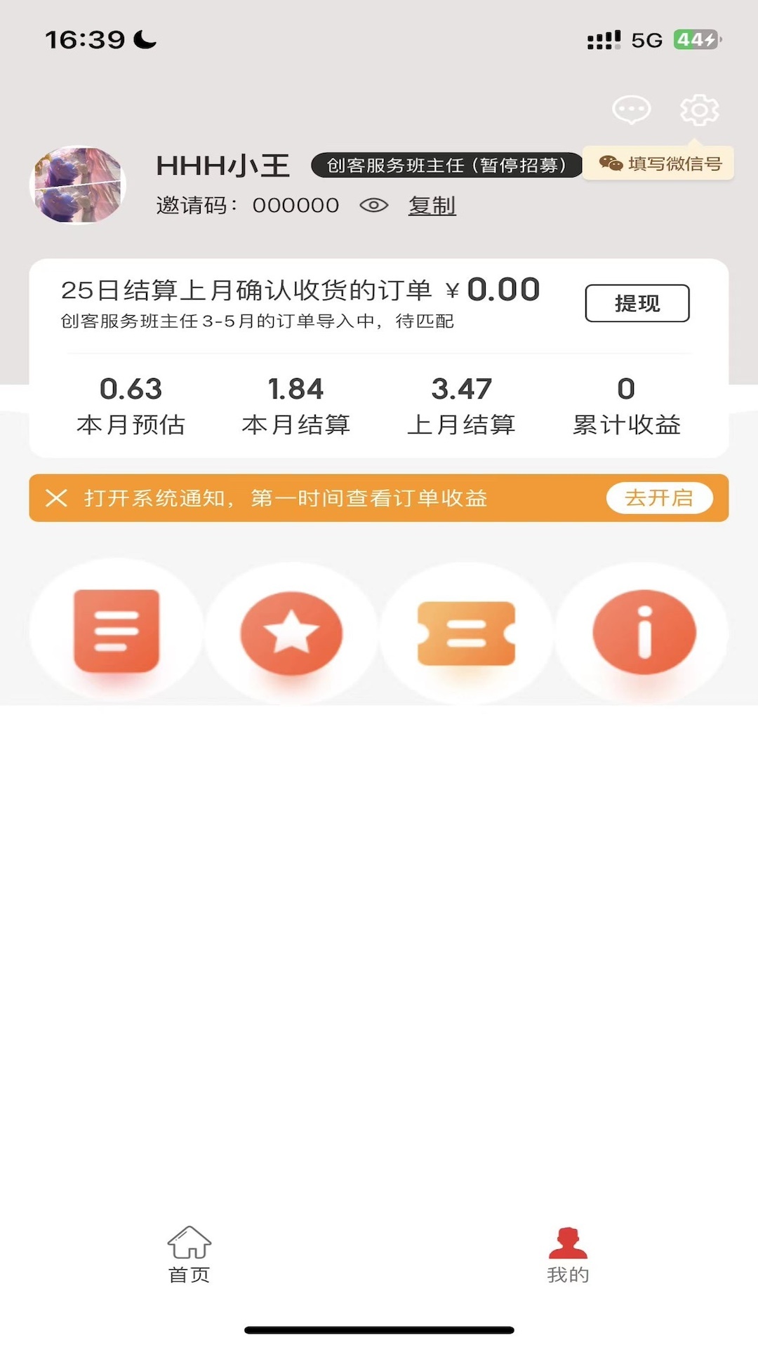 小节约app截图