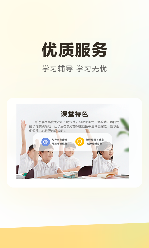 学家云HD下载介绍图