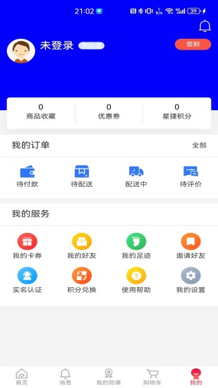 星捷优选app截图