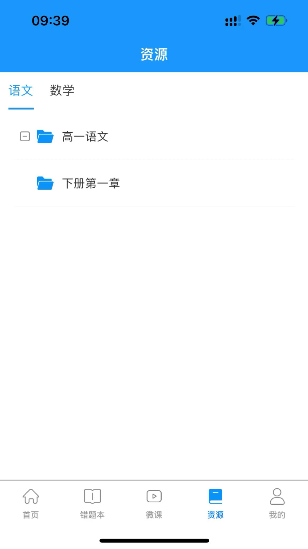 新教育学生端app截图