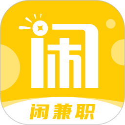 闲兼职 v1.0.0