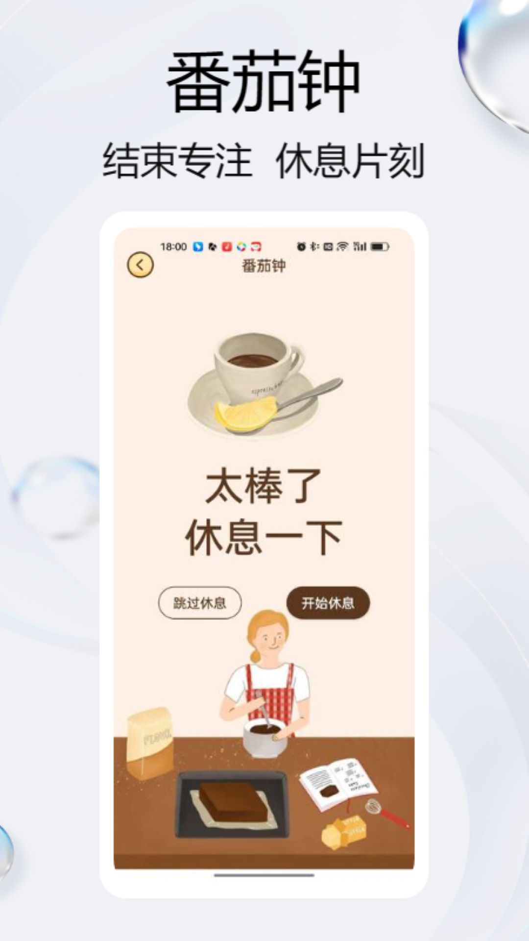 小鸡专注下载介绍图