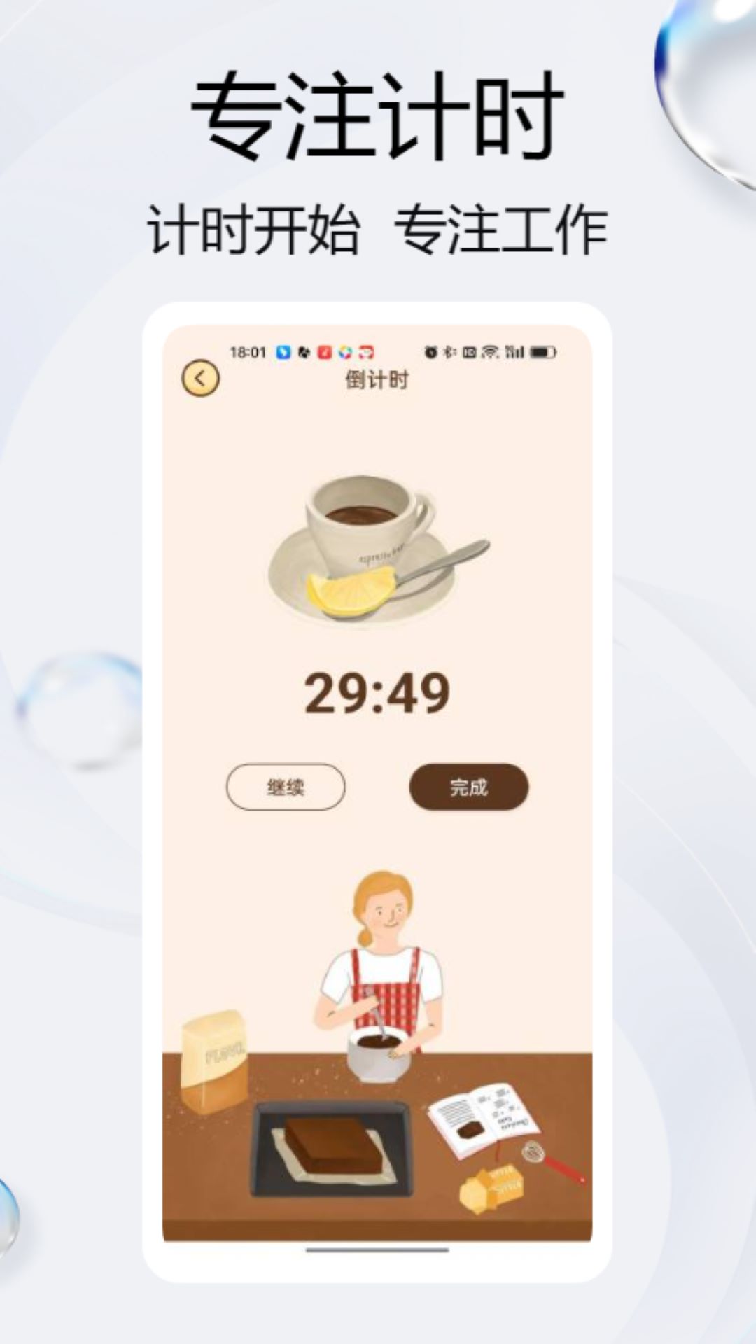 小鸡专注app截图