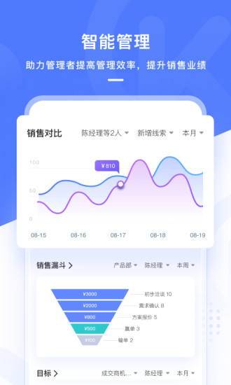 销氪下载介绍图