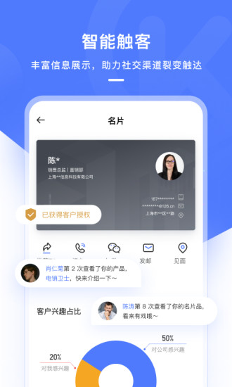 销氪app截图