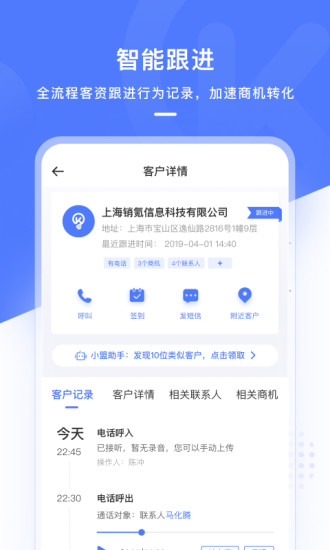 销氪app截图