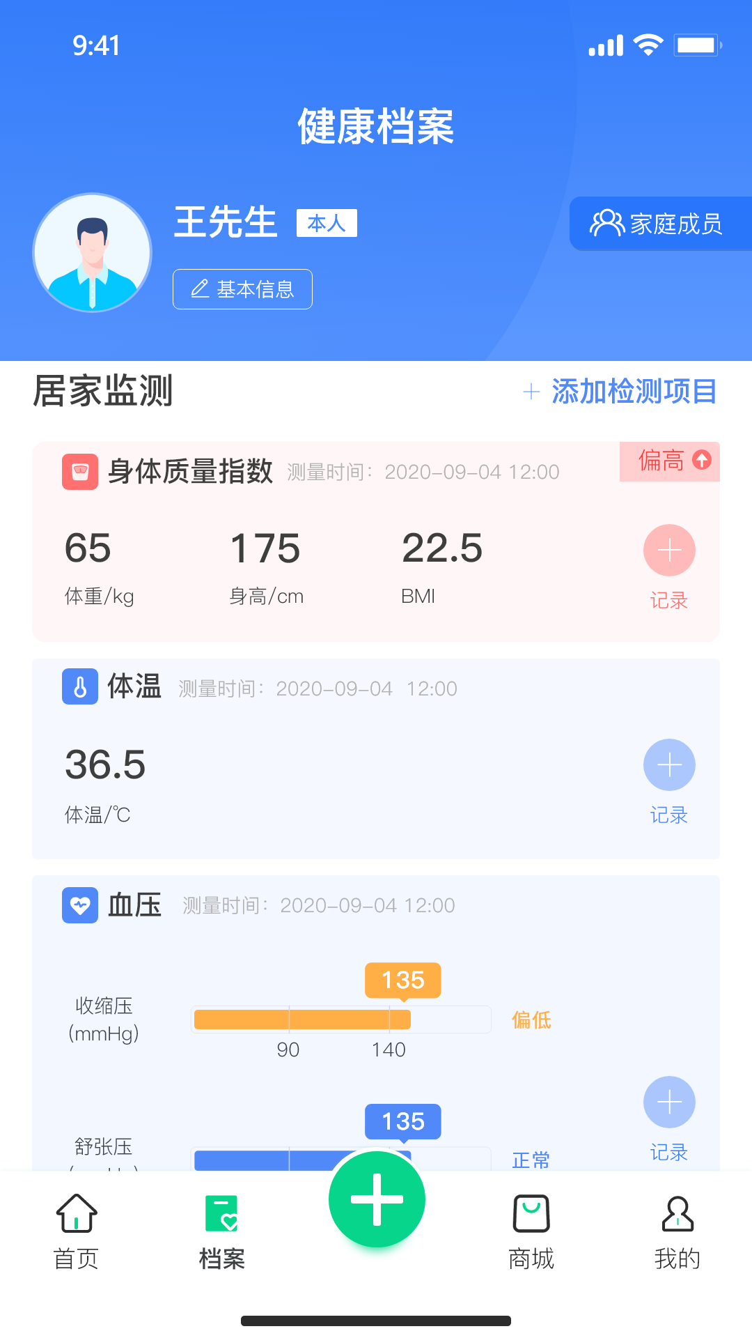 携康app截图