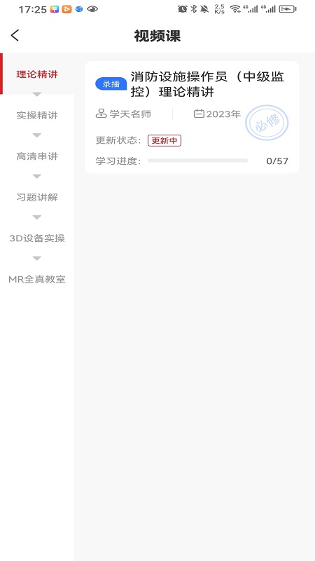 消考宝典app截图