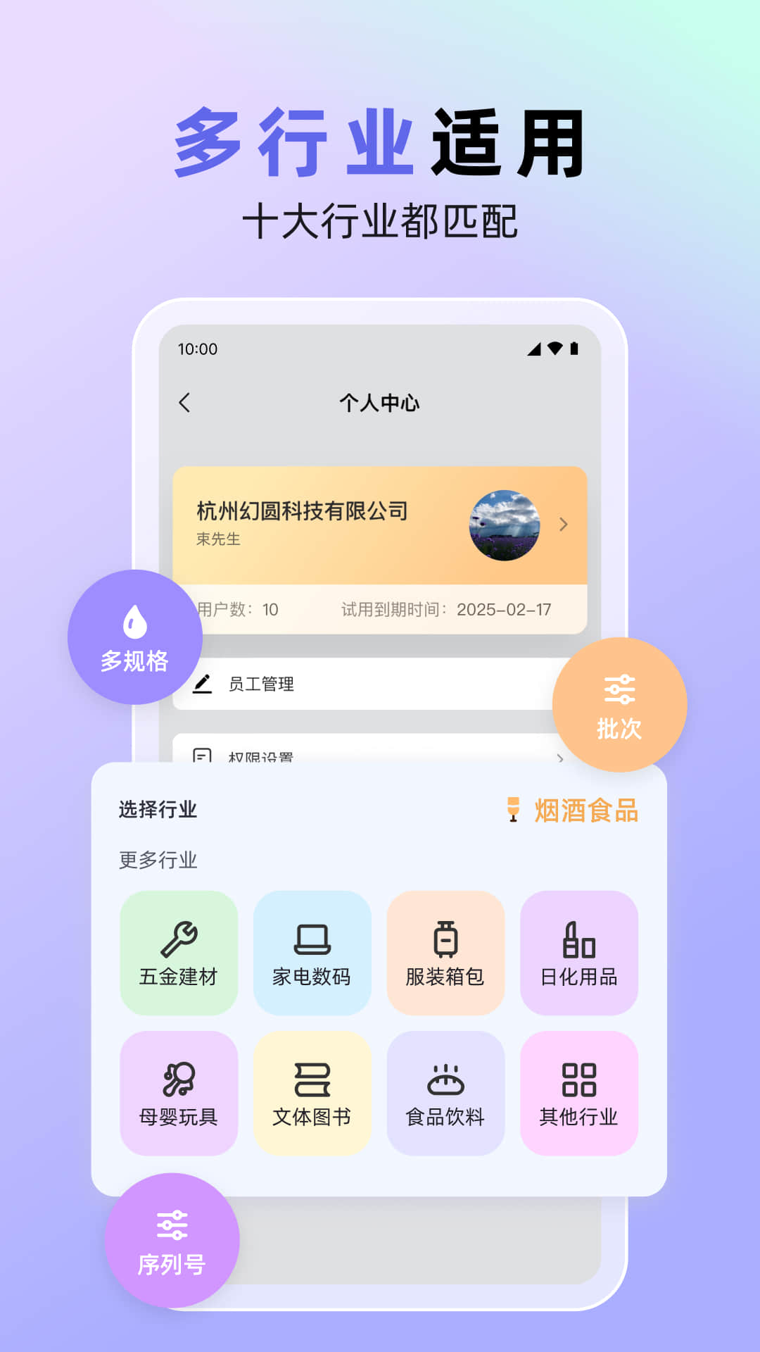 销快帮进销存app截图