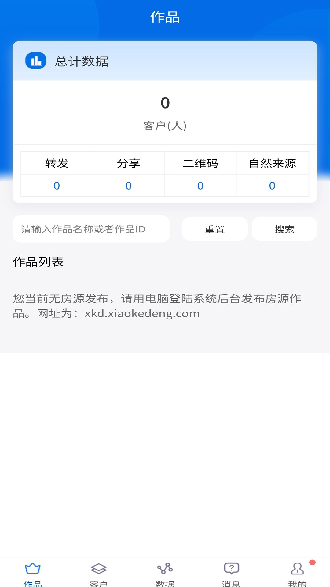 小客登app截图