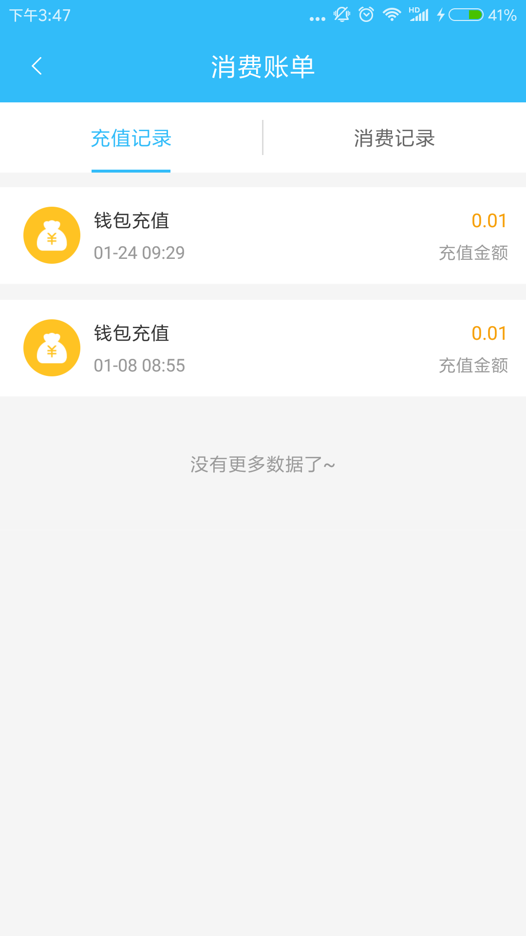 硒客行下载介绍图