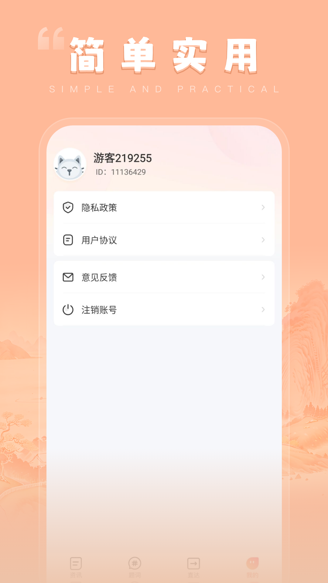 星空乐刷下载介绍图