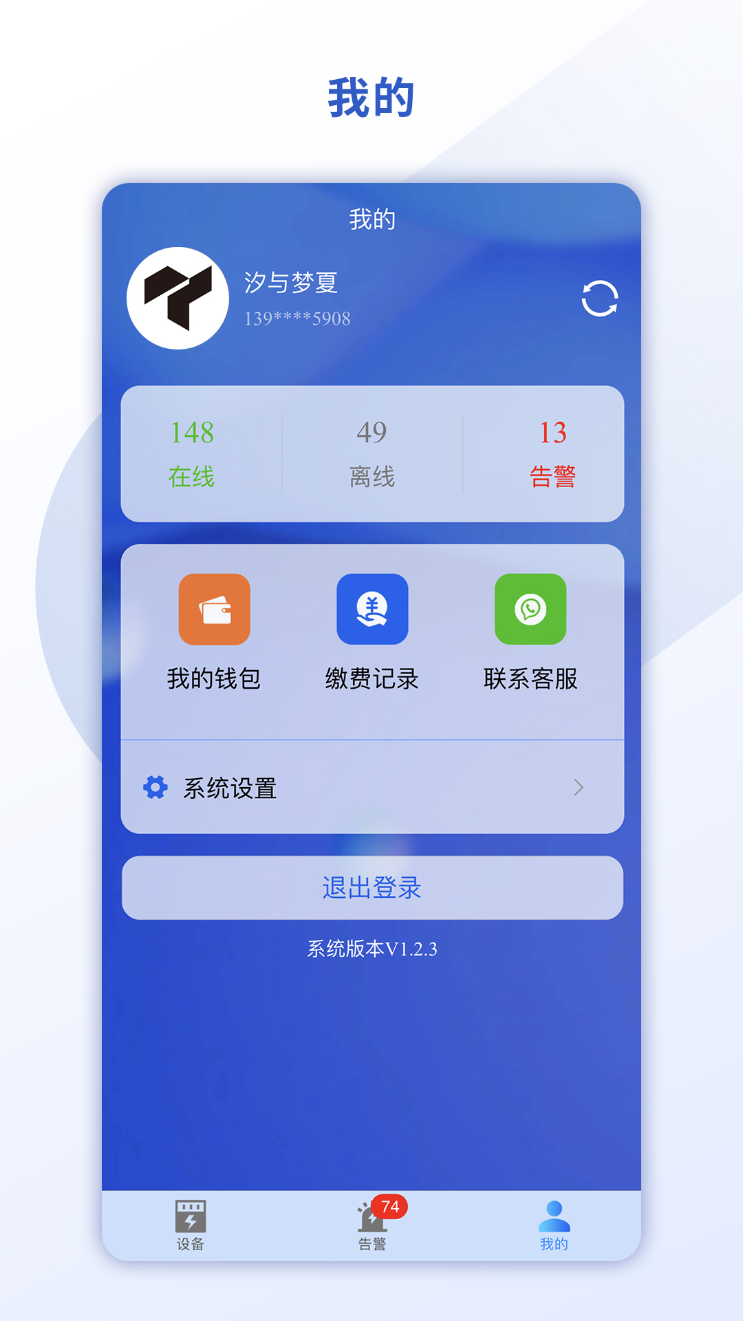 悉刻冷云app截图