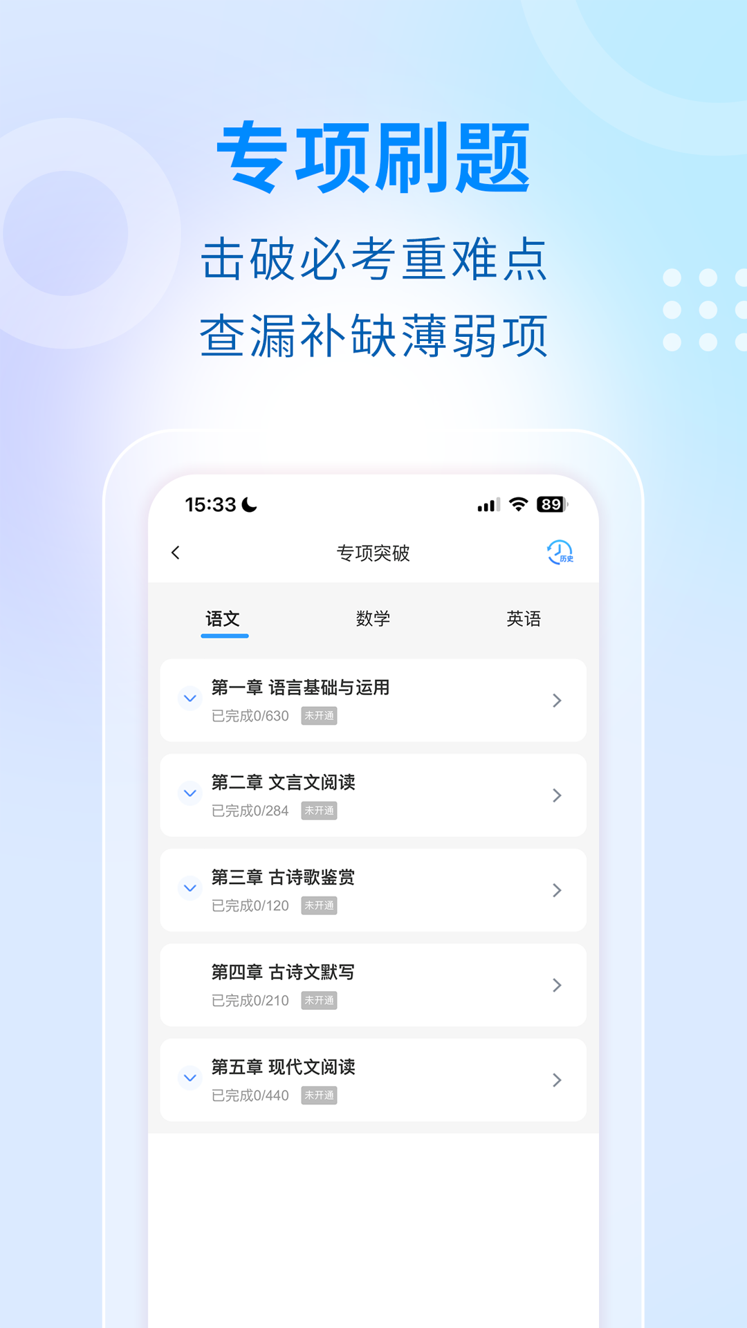 学考妹下载介绍图