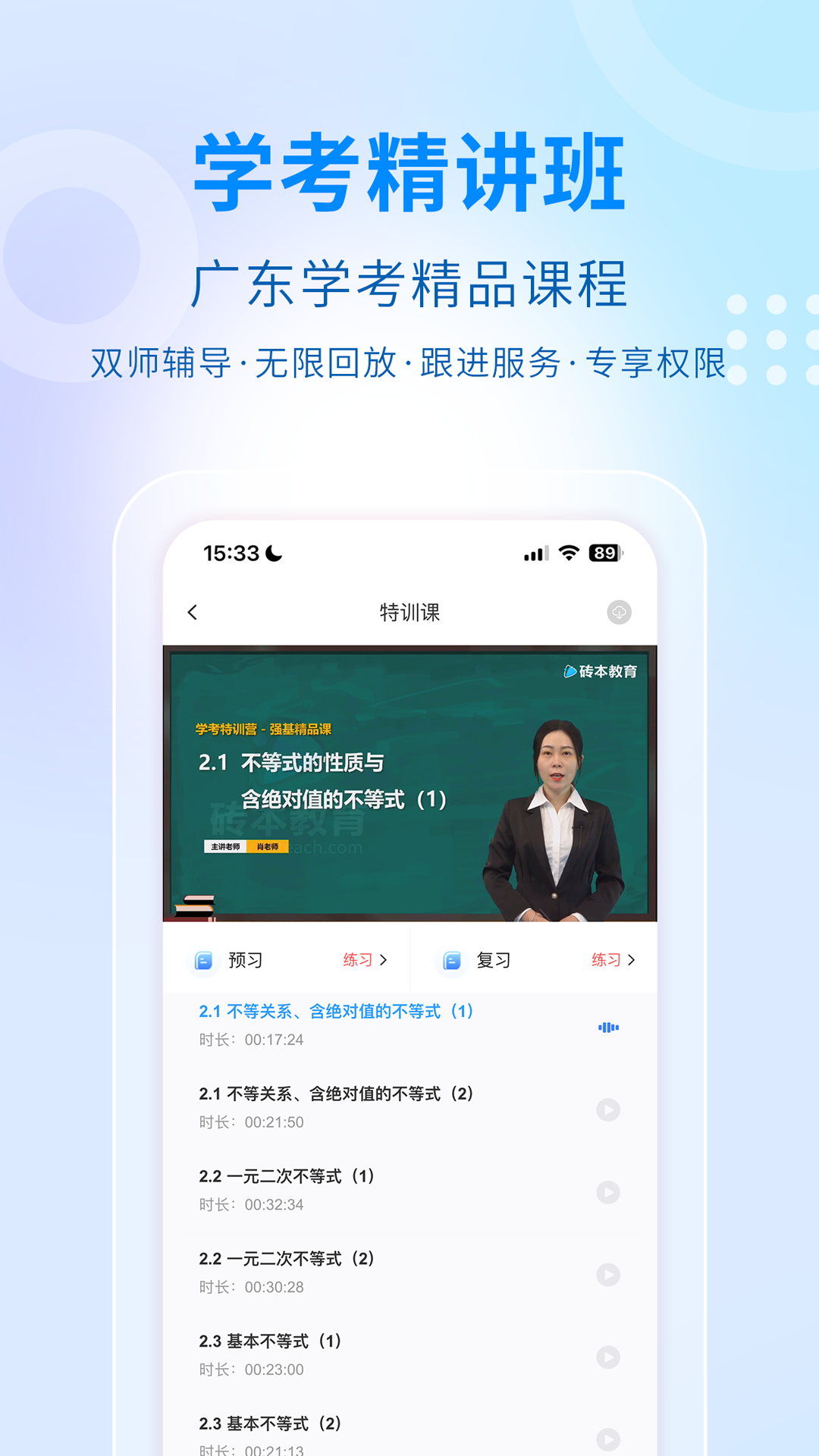 学考妹app截图