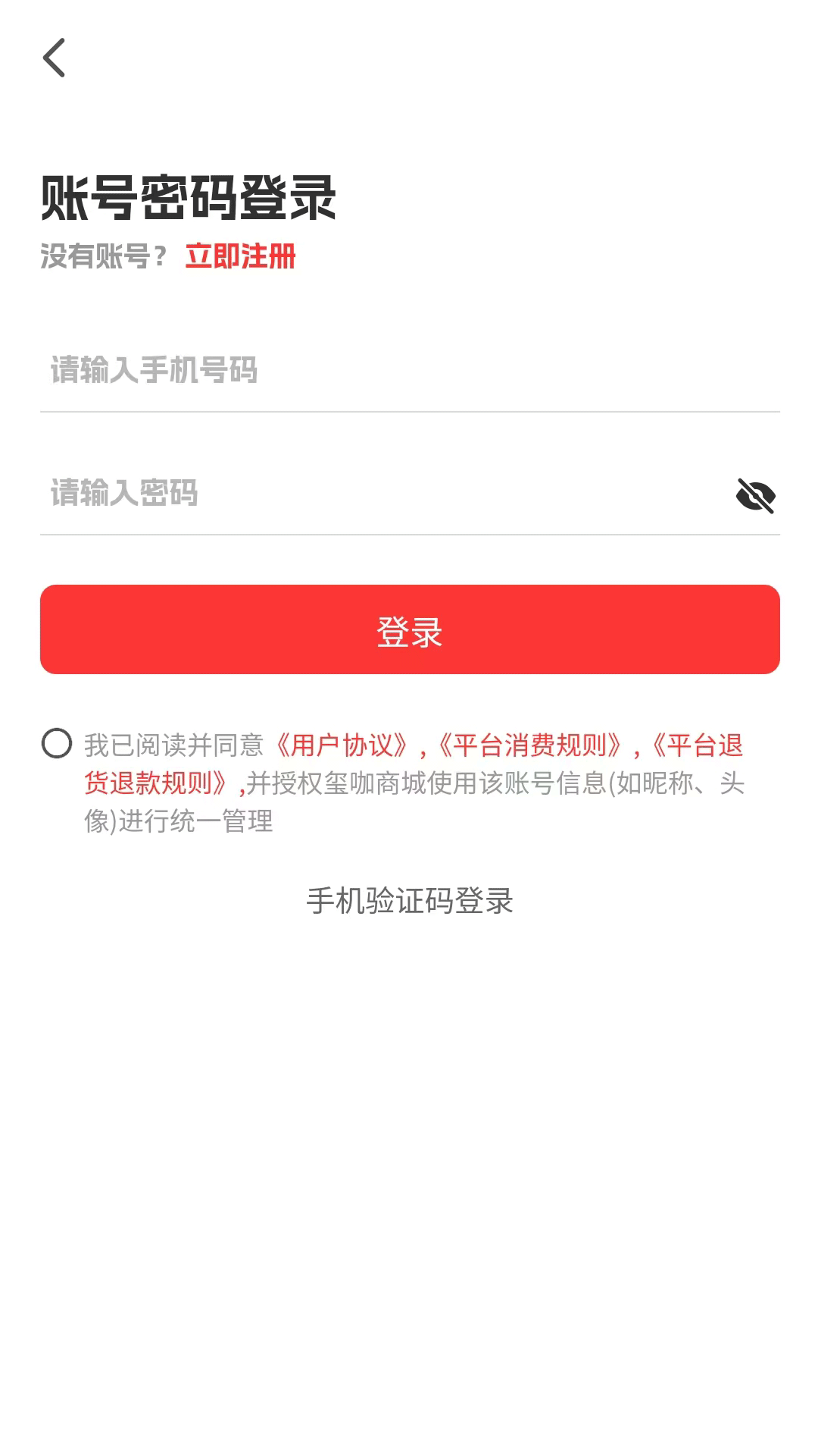 玺咖商城下载介绍图