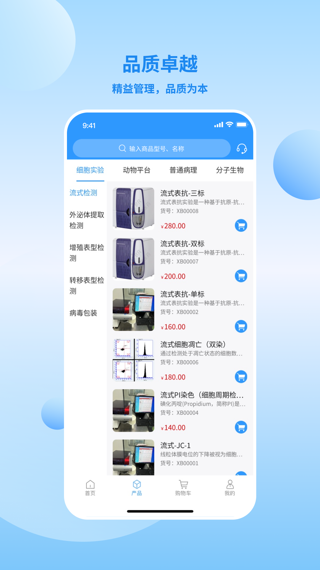 小科鼠商城app截图