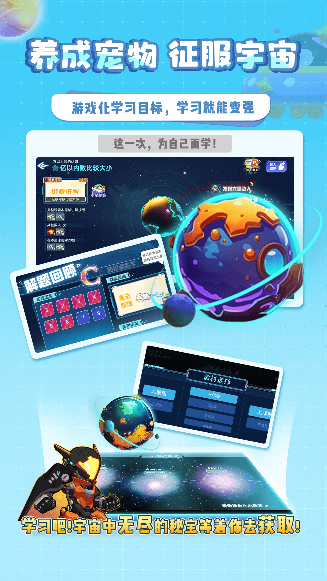 星空思维app截图