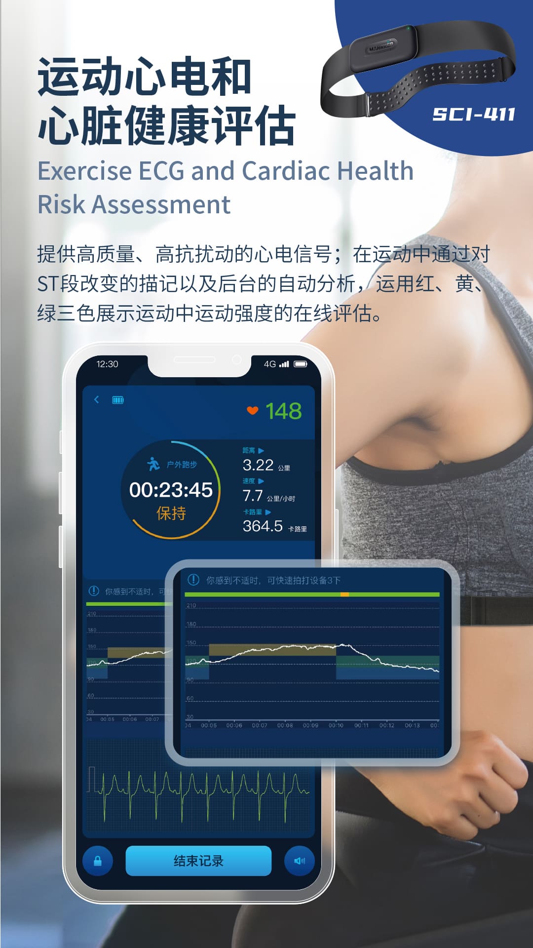 星康心电app截图