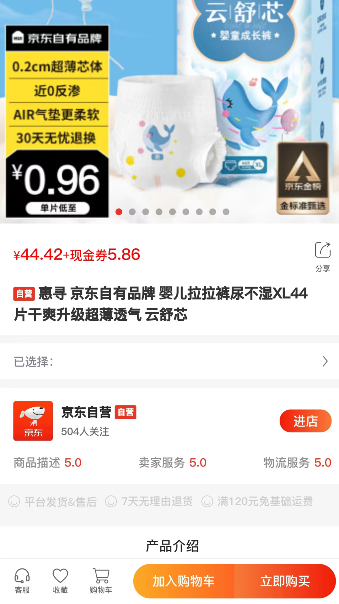 晓康益家app截图