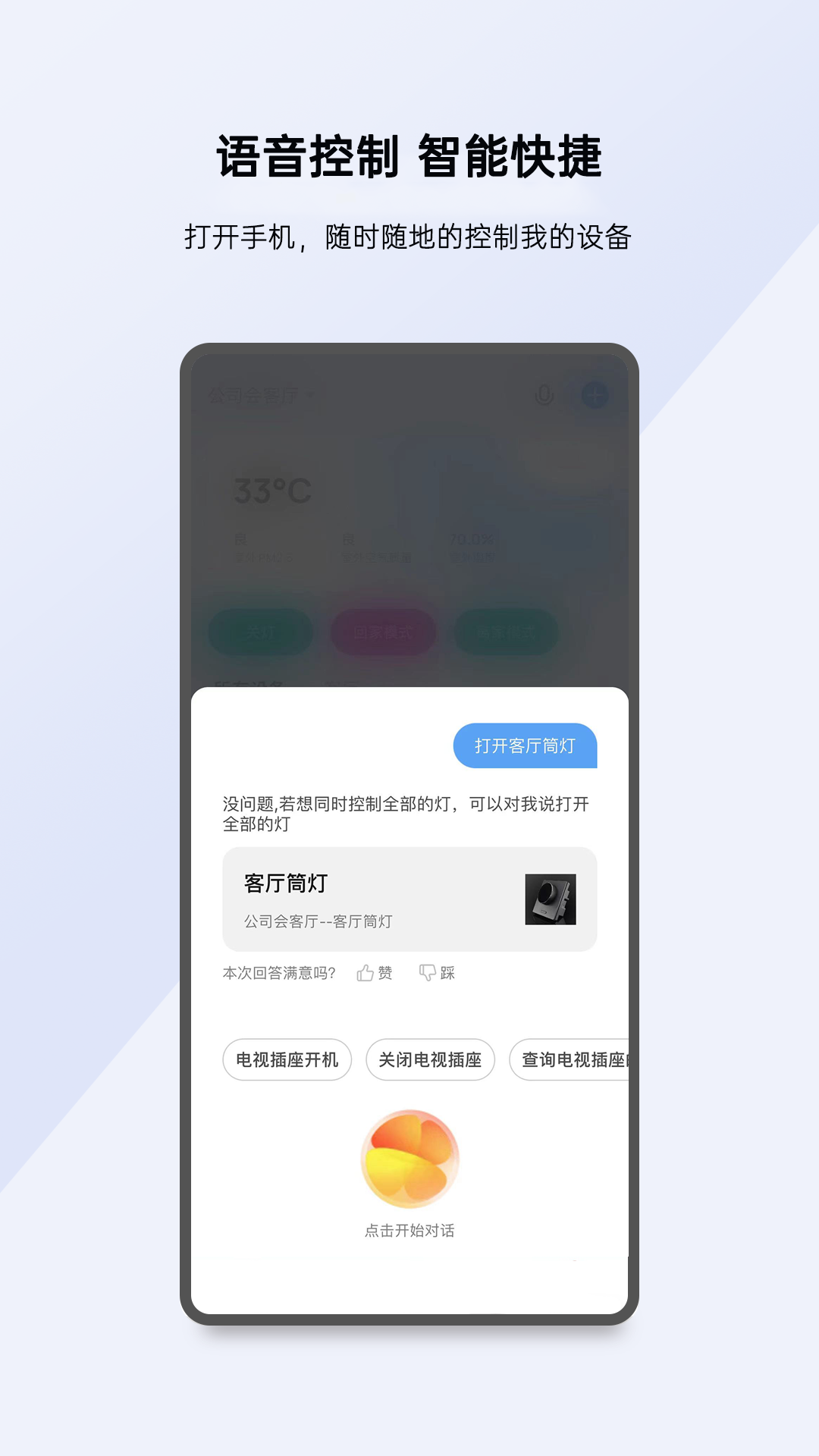 小K智家app截图