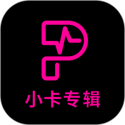 小卡专辑 v1.0.0