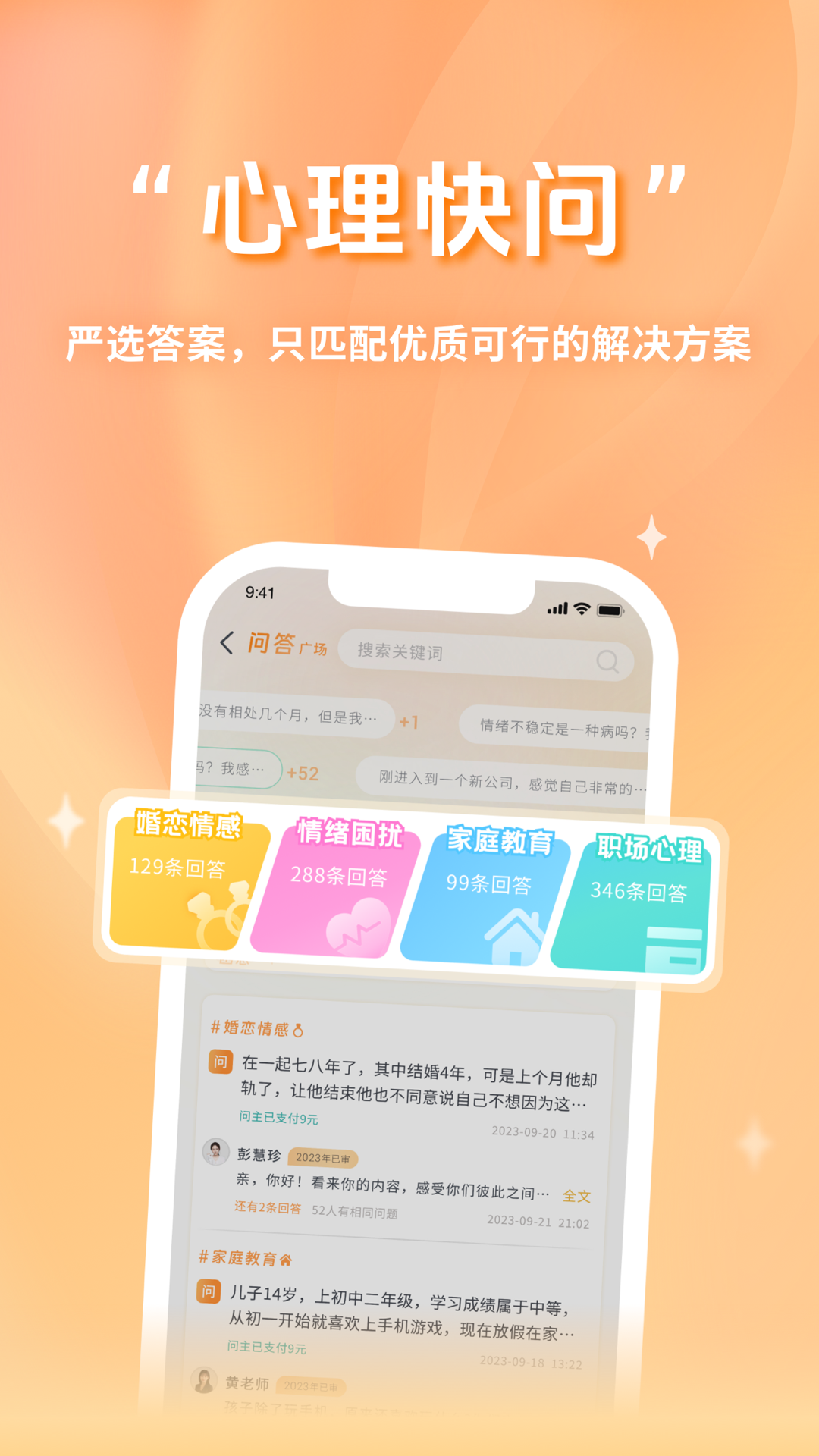 心鹿app截图