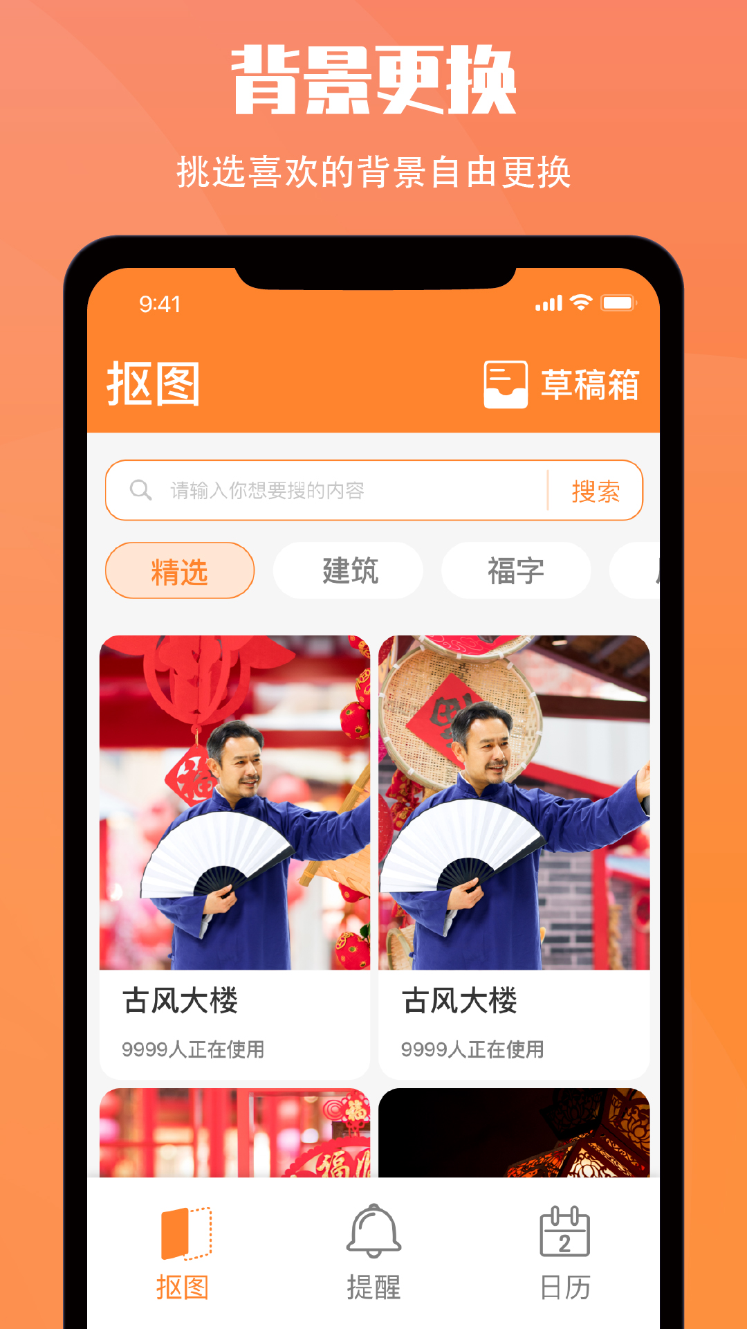 小历app截图