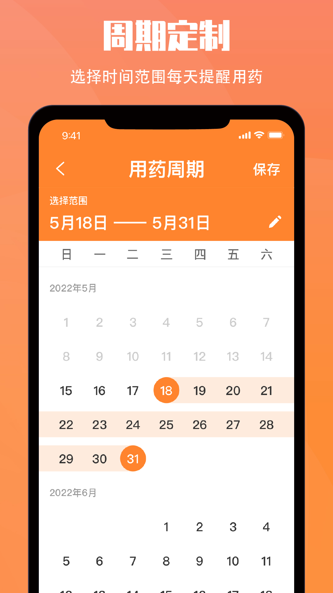 小历app截图