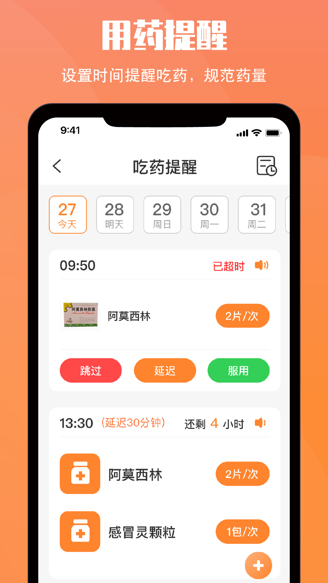 小历app截图