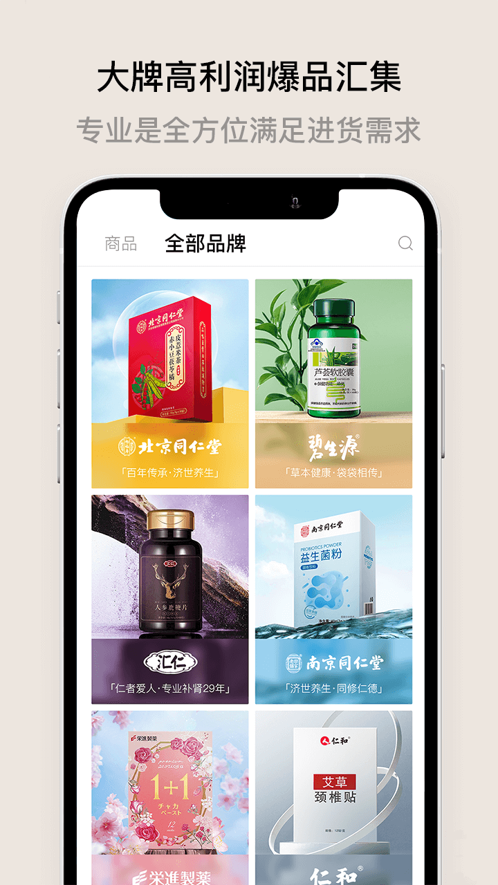 喜领app截图