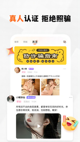 新恋app截图