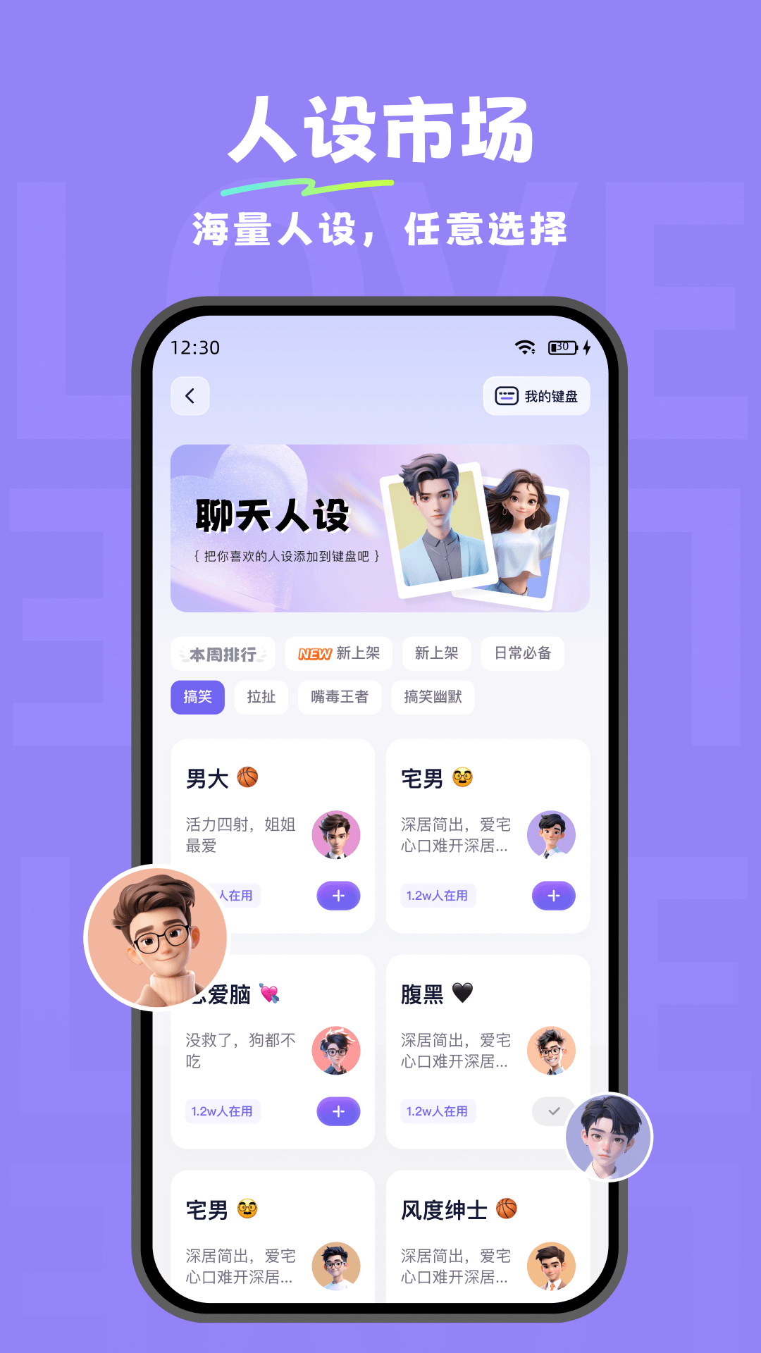 小恋爱app截图