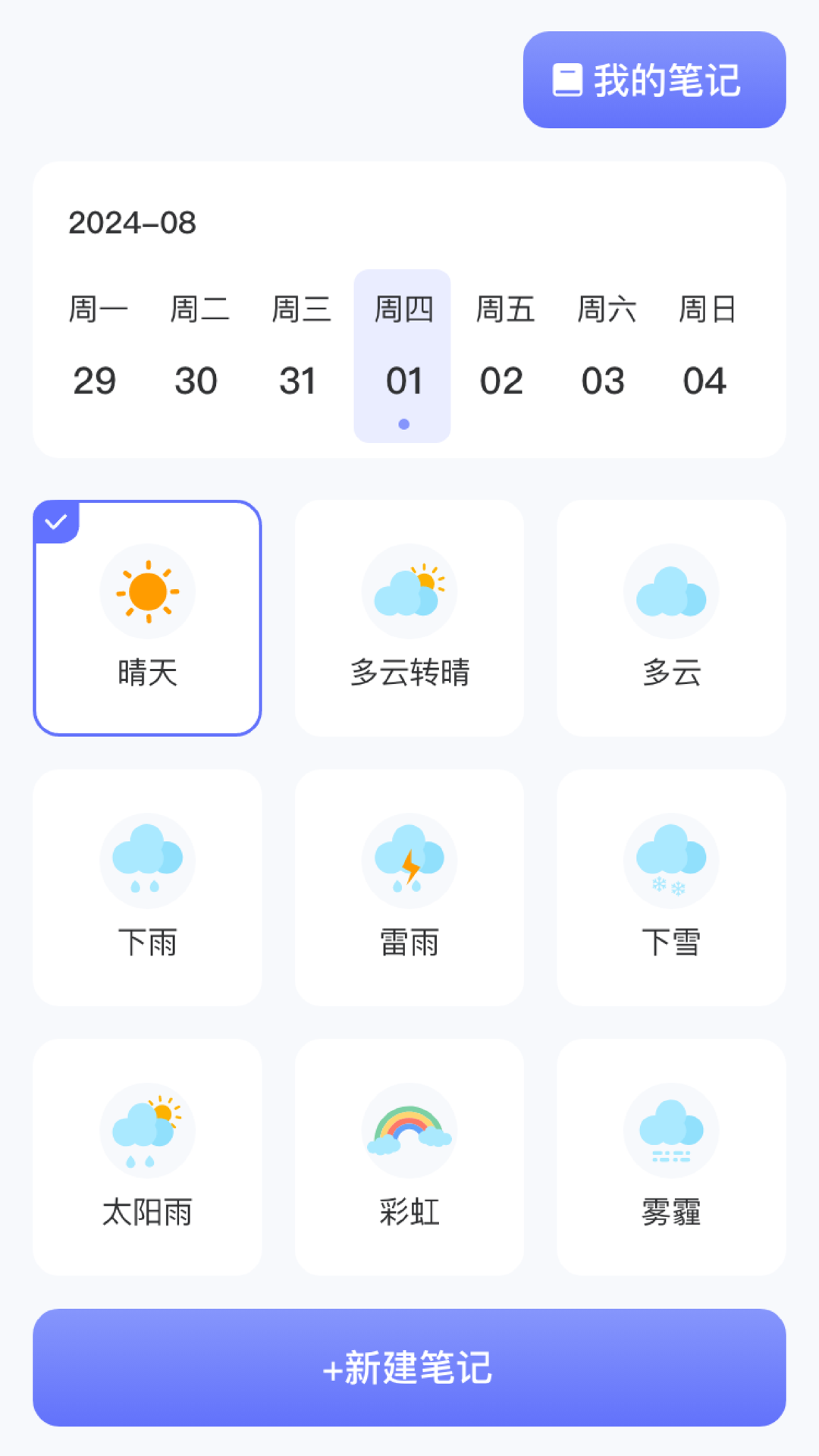 小鹿爱旅行app截图