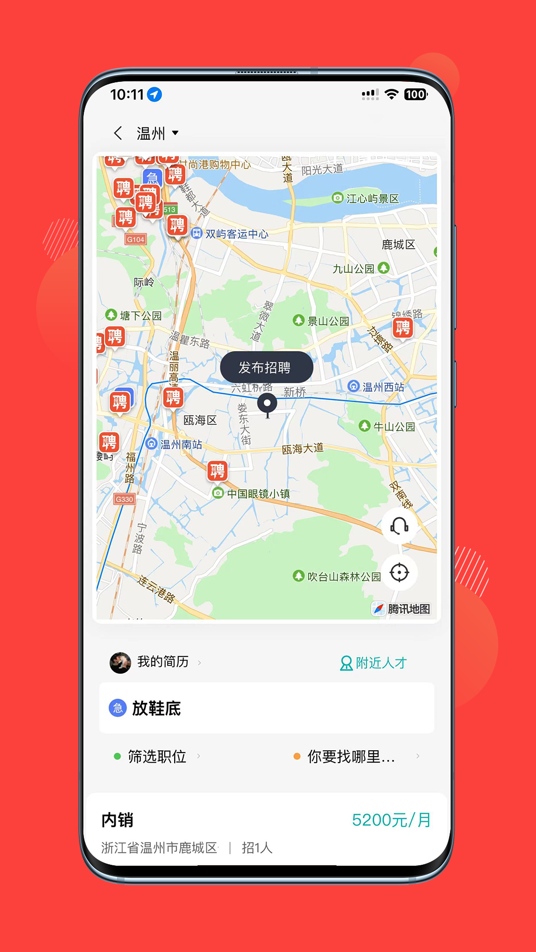 鞋链宝下载介绍图