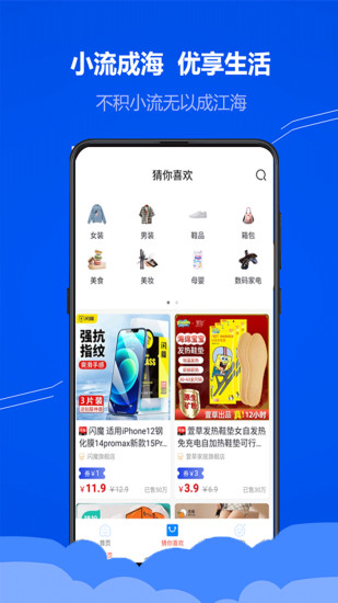 小流成海app截图