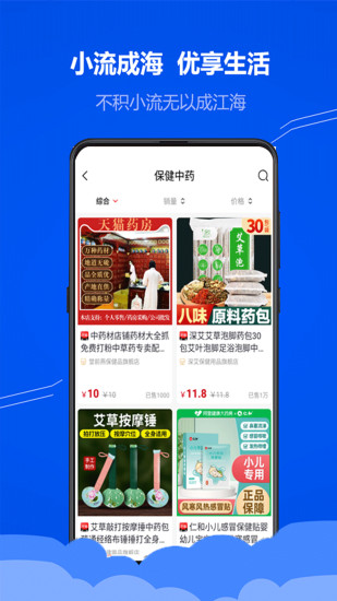 小流成海app截图